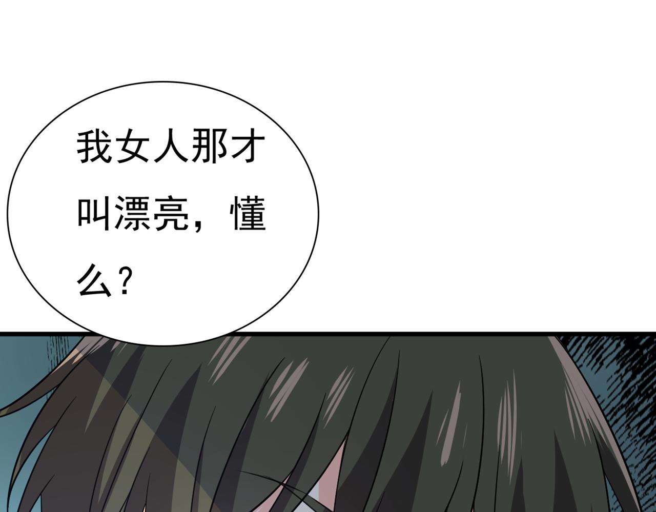 第419话 我不甘心！61