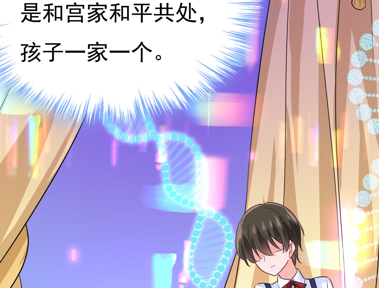 第513话宫欧真的后悔了？68