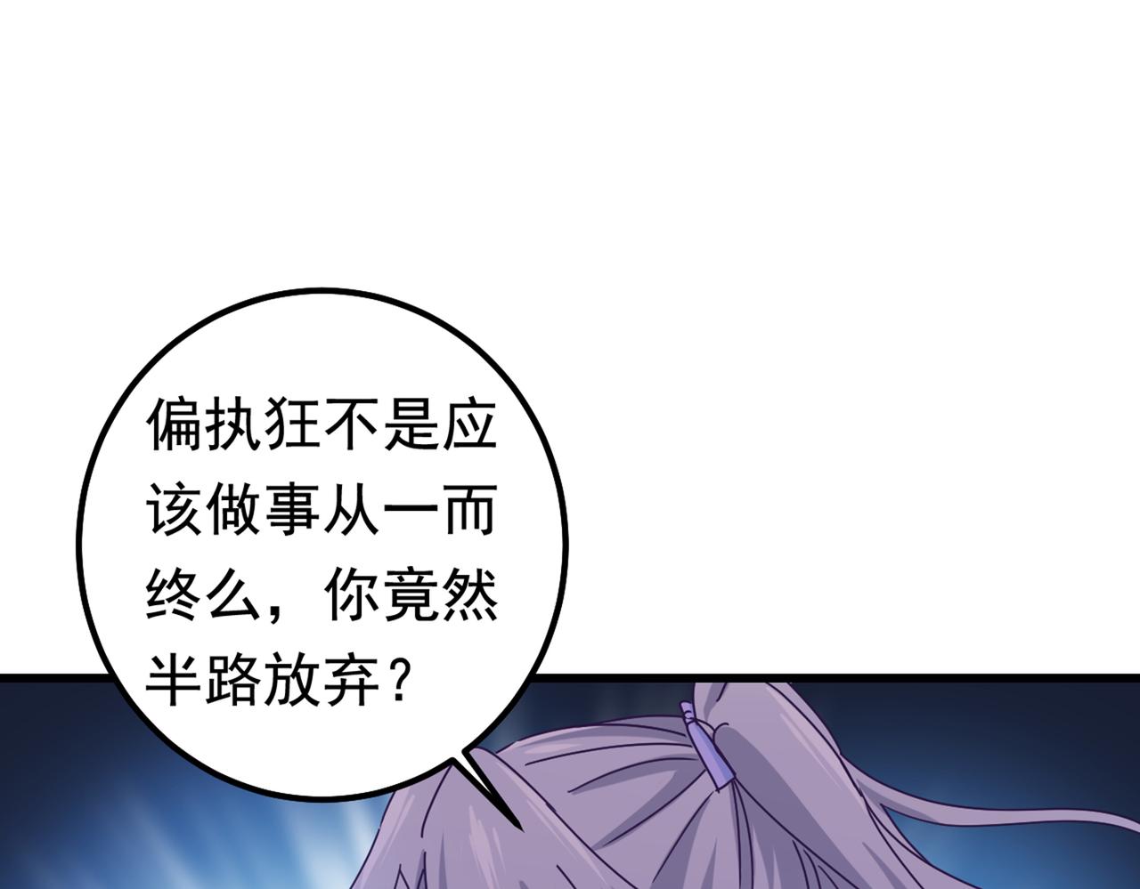 第404话 她是我的一切！69