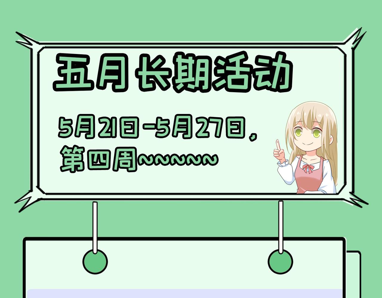 第385话 宫欧，我怀孕了110