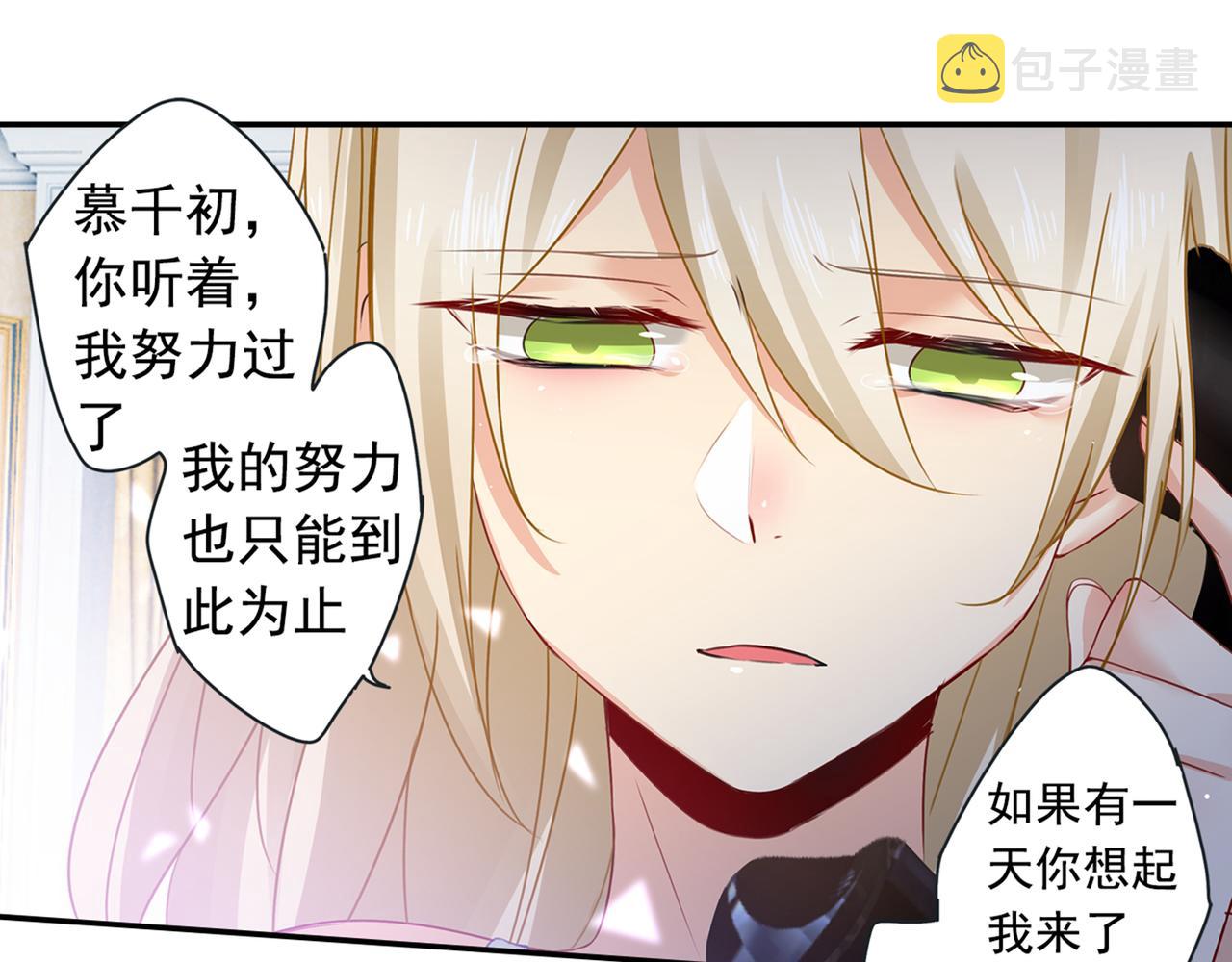 第17话 我的努力到此为止13