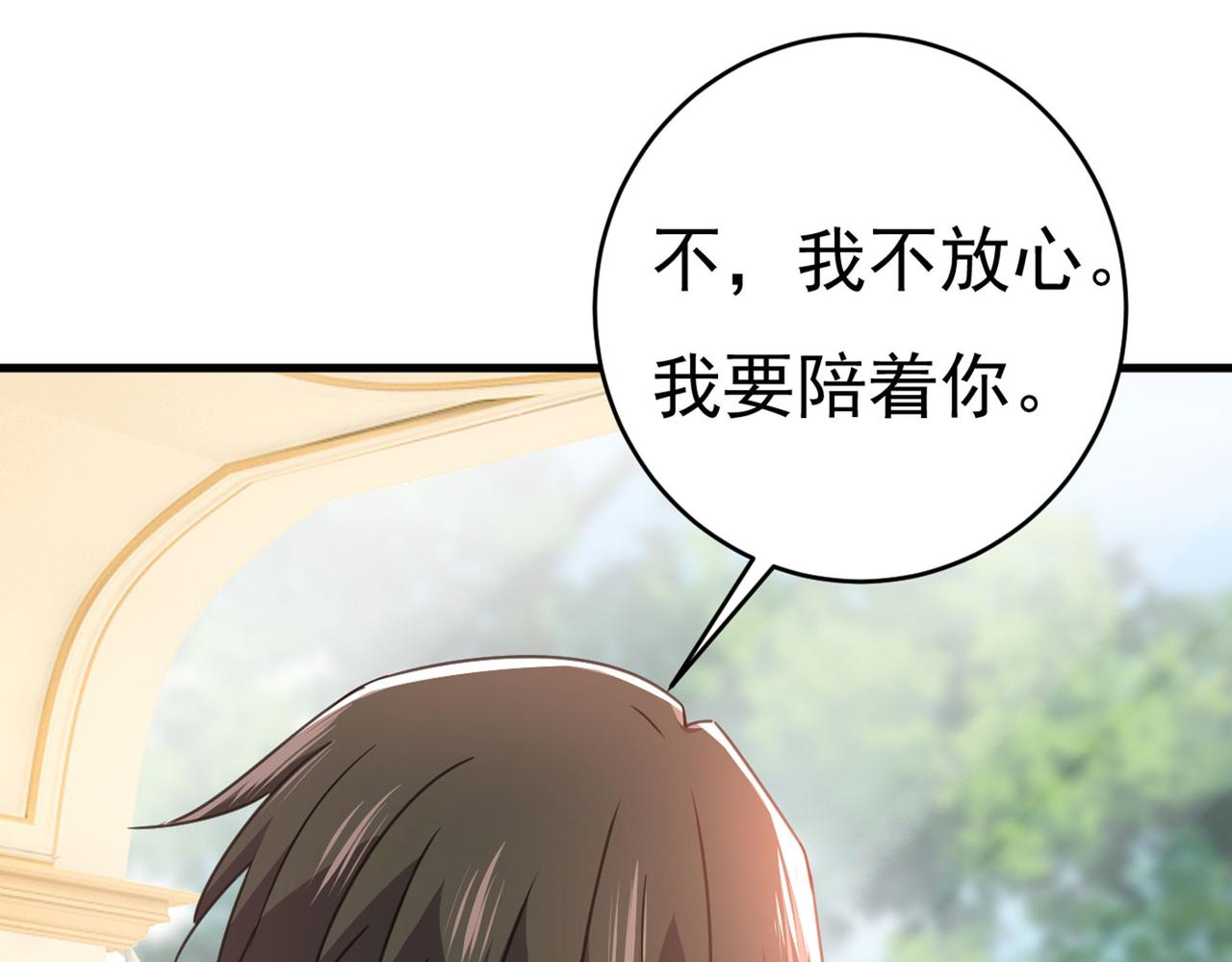 第378话 一起出席宴会33