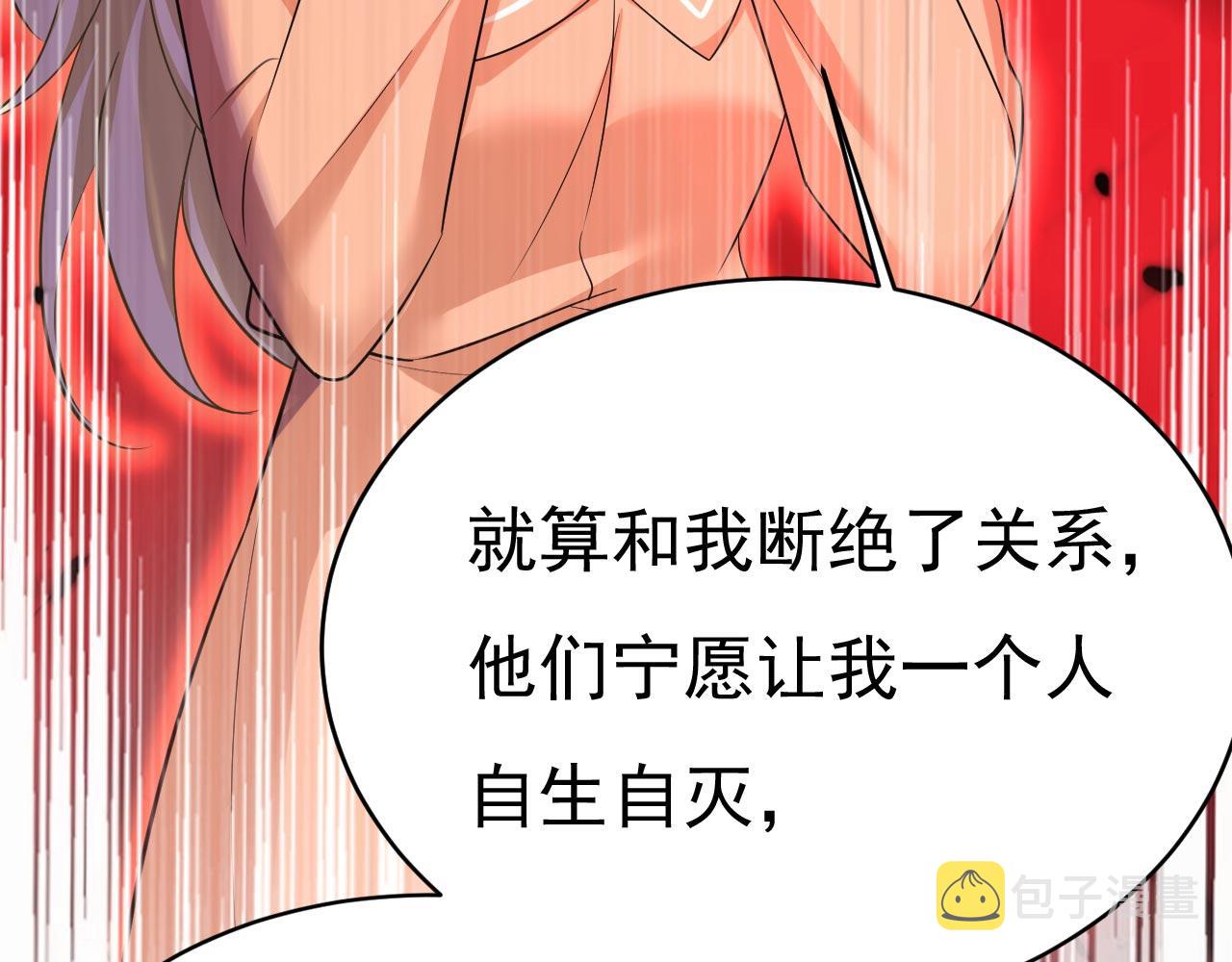 第500话我是时家买来的？88