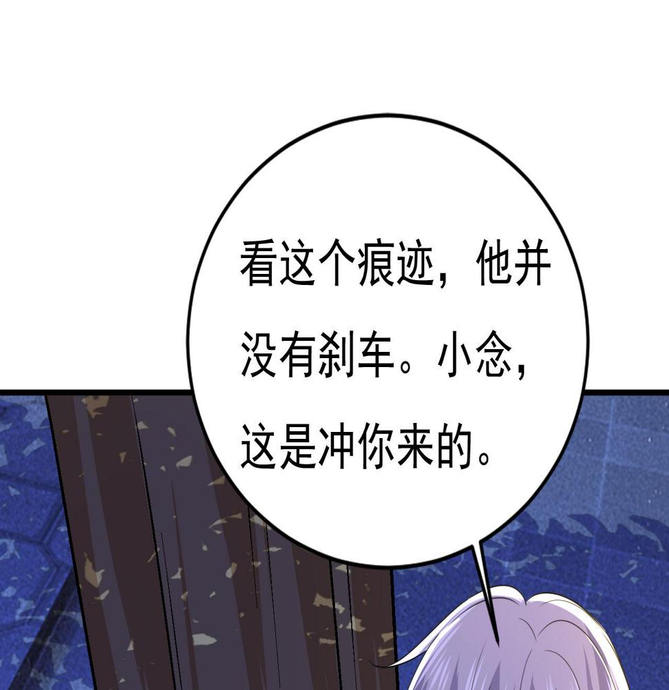 第574话 是谁要杀你？9