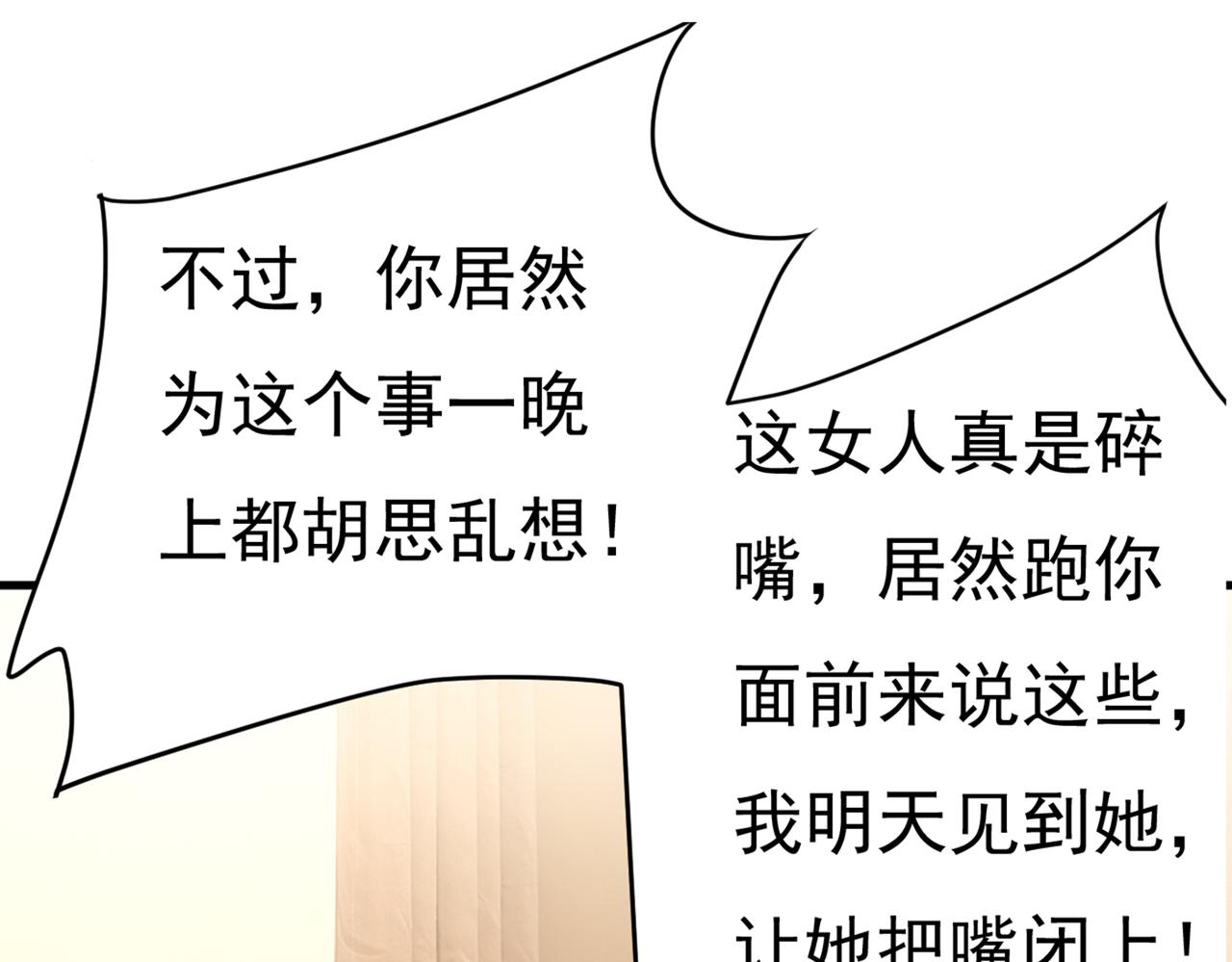 第418话 你能辞退莫娜吗？20