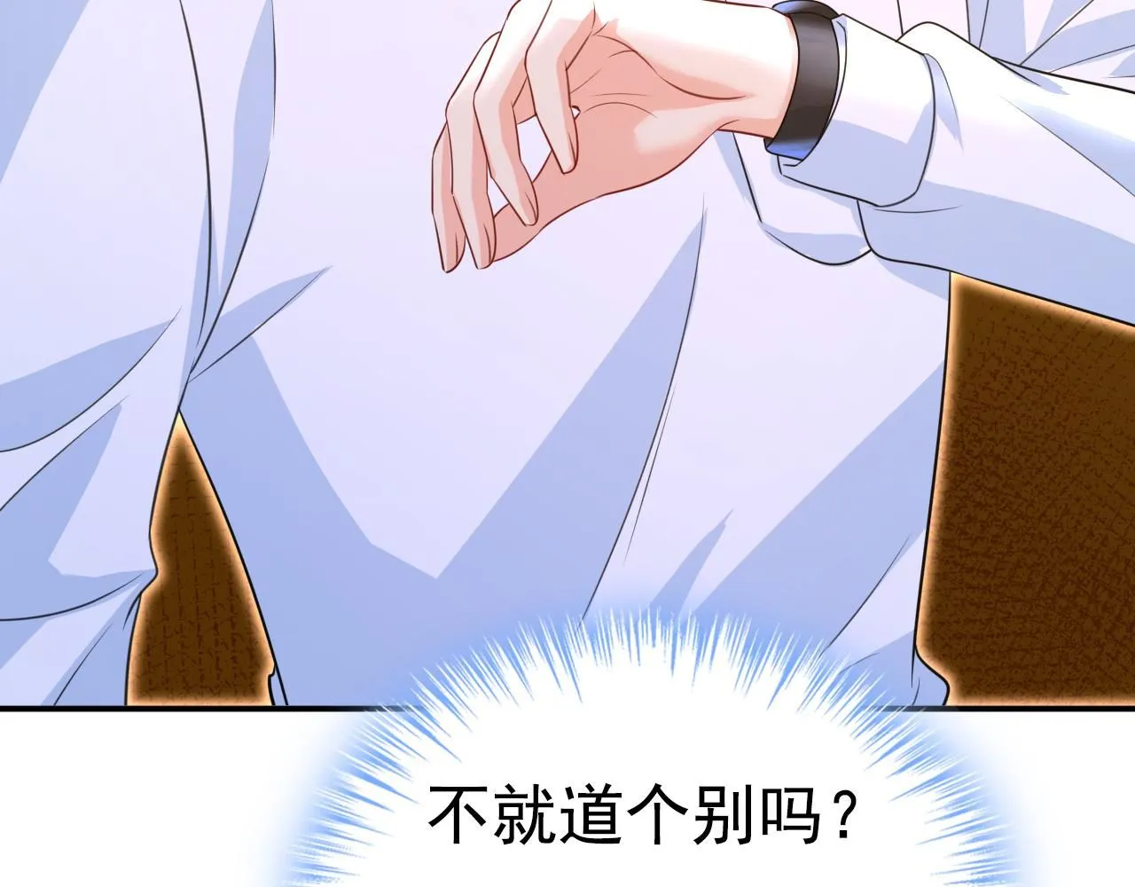 第623话 因为我爱他18