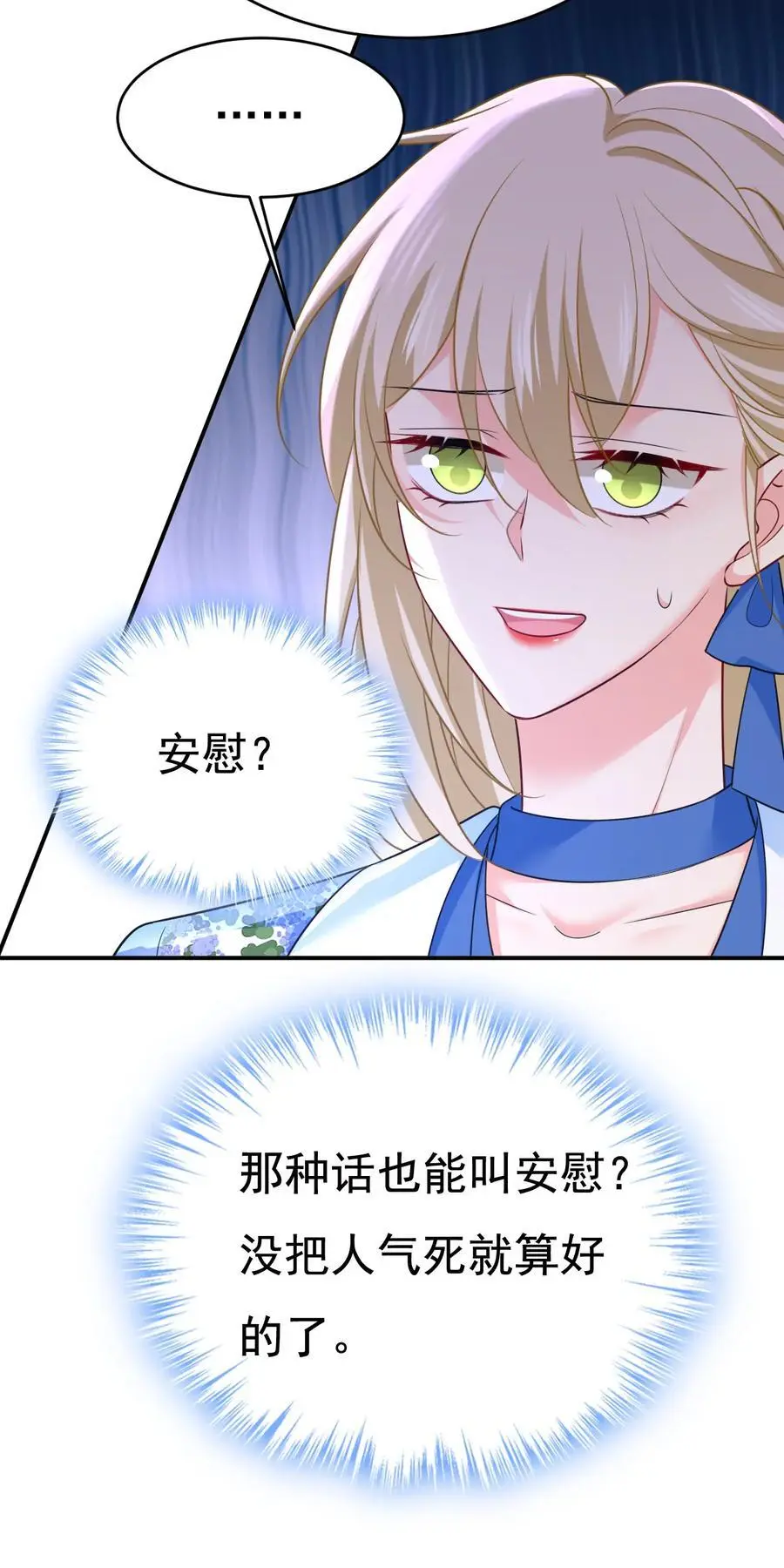 第642话 你不要这样说话！17