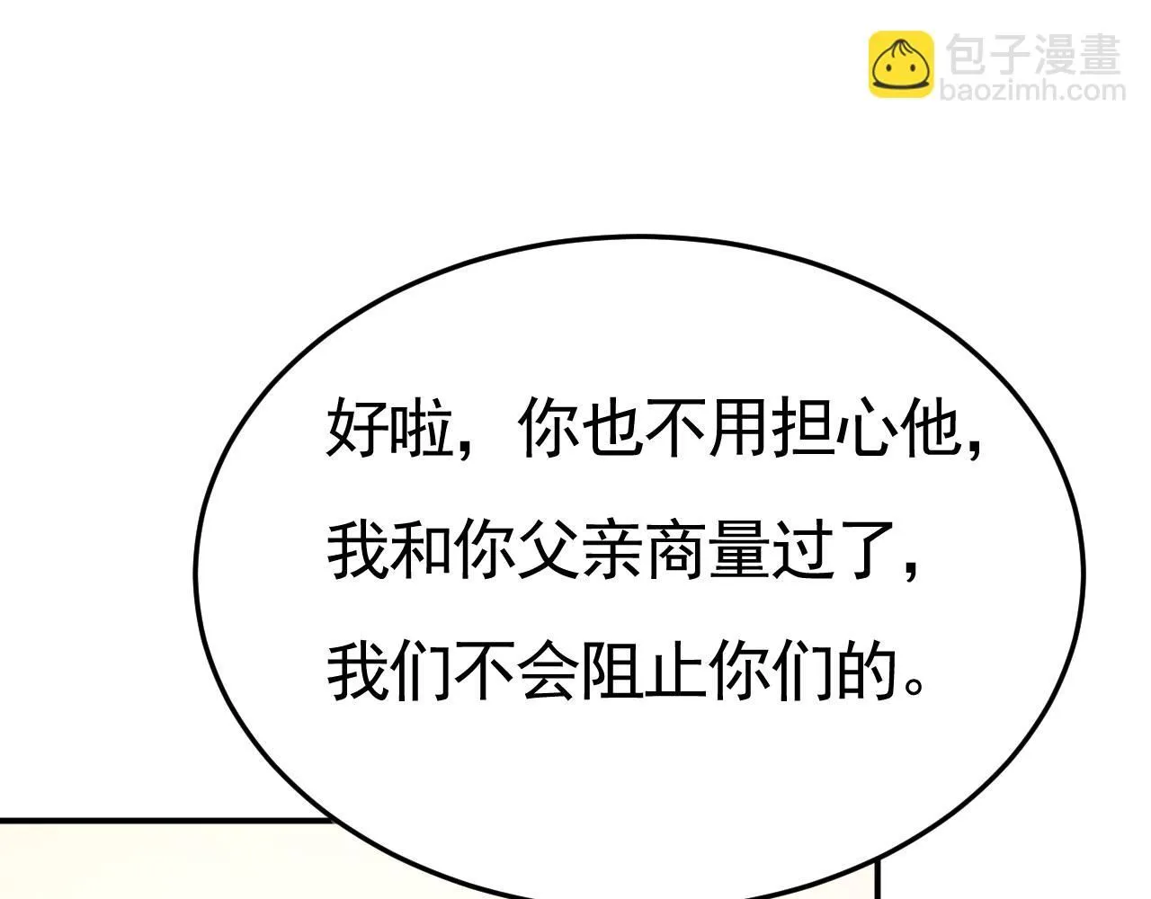 第611话 只要你幸福就好24