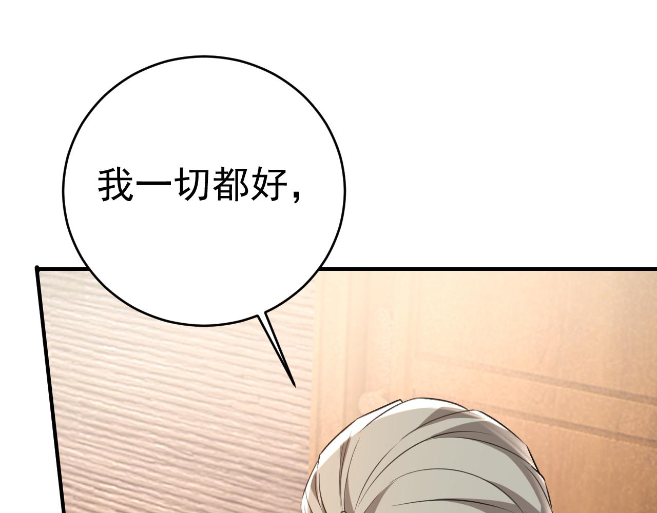 第458话 投资五个亿？！106