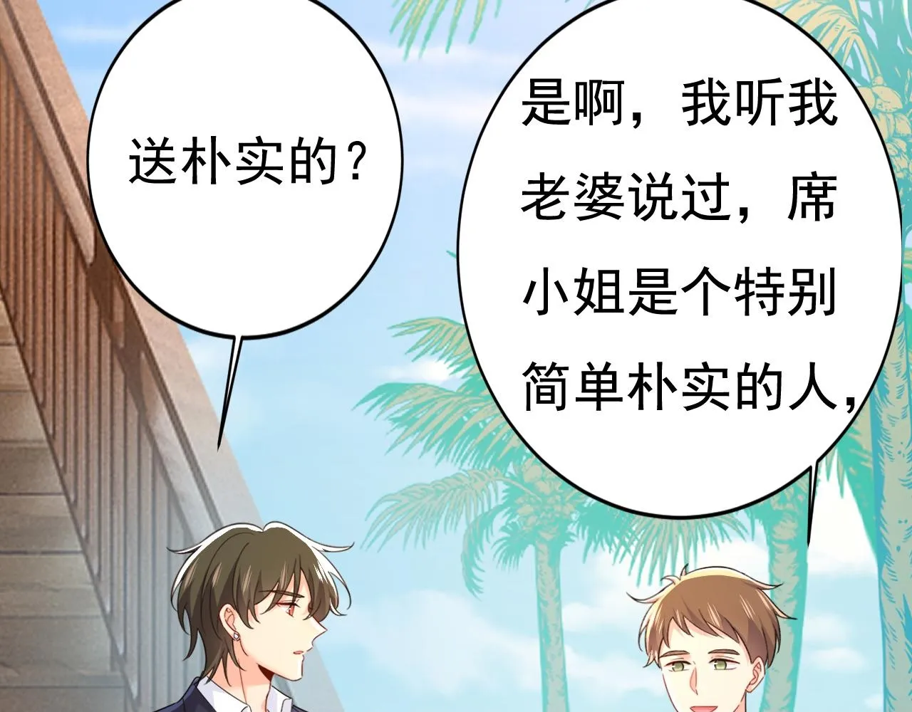 第600话 给她送微波炉？49
