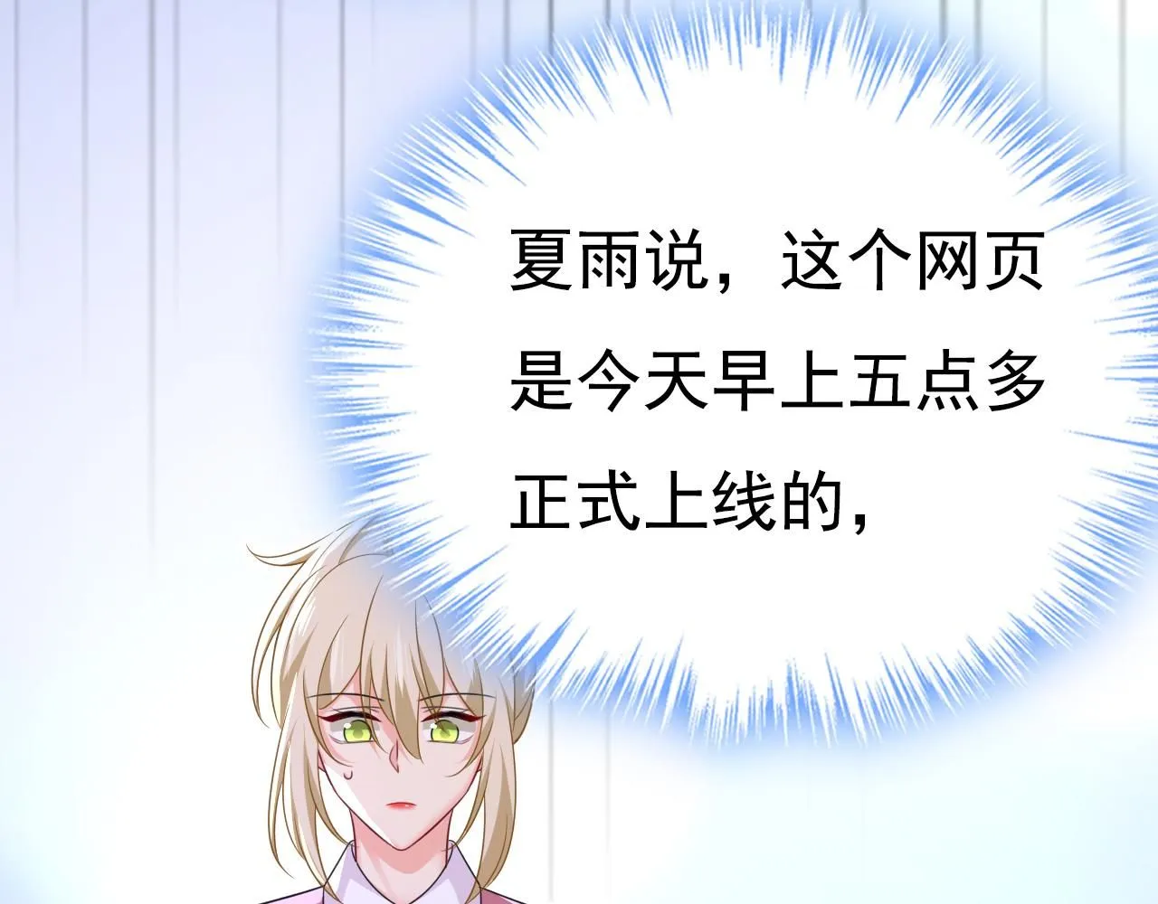第607话 我爱你，宫欧41
