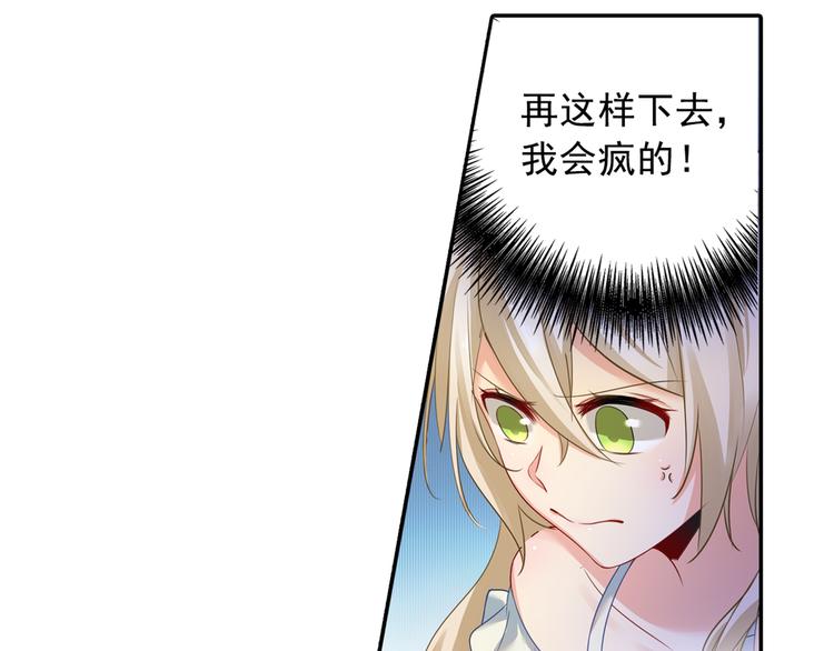 第10话 做他的情妇之一8