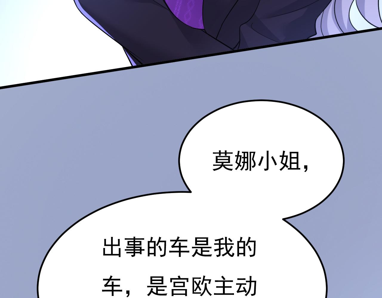 第519话我勾引宫欧？112