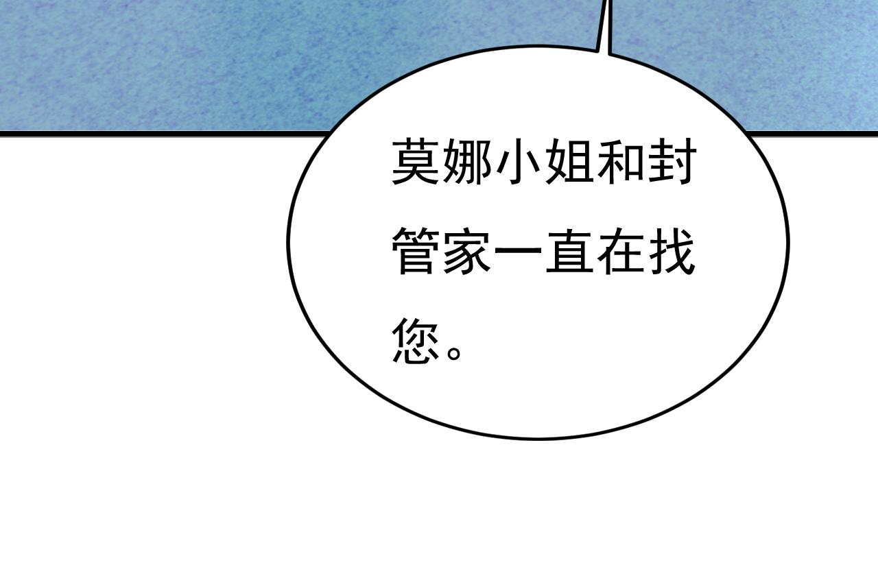 第526话 我不许你走67