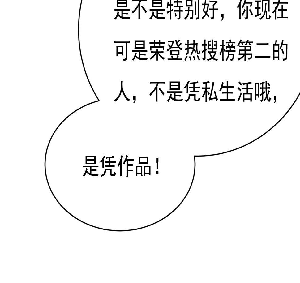 第573话 这车……是故意的？7