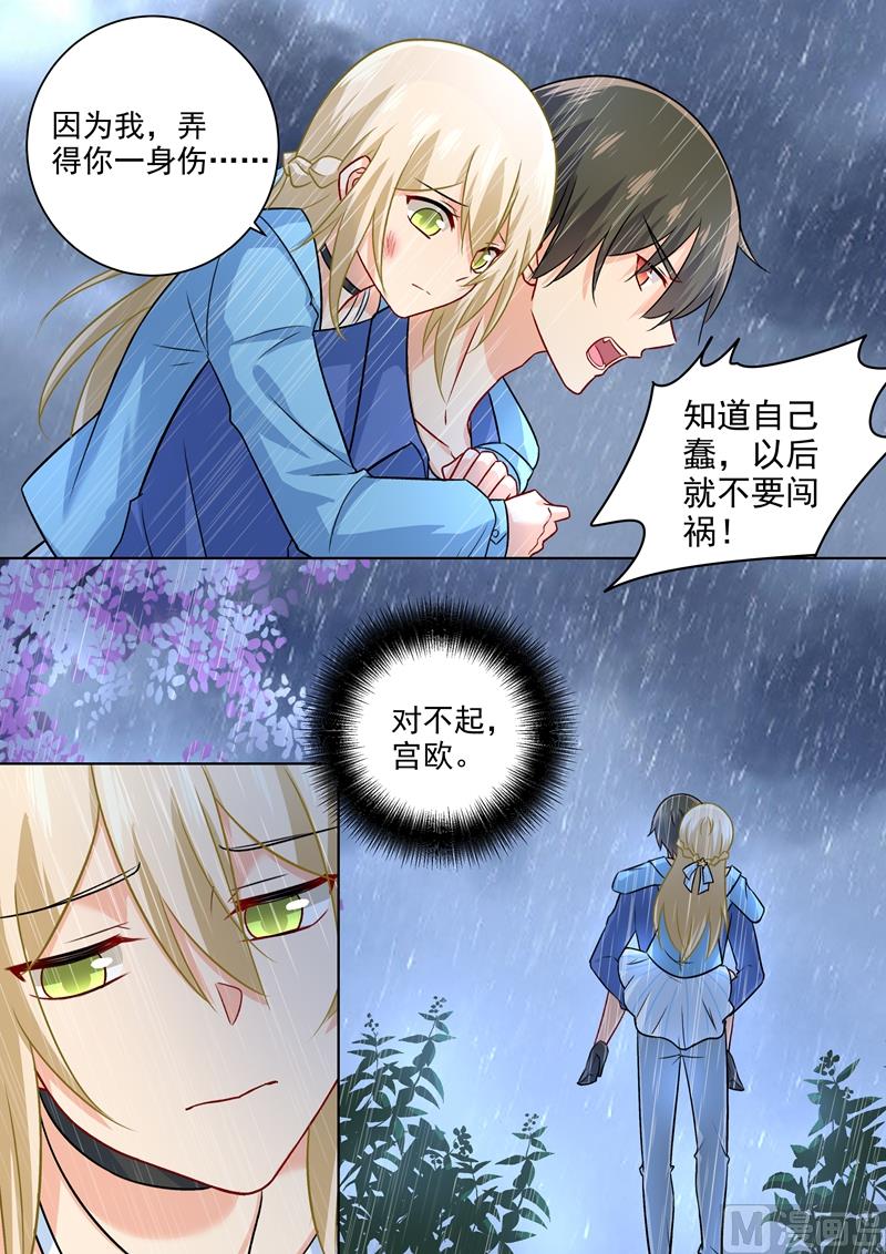 第201话 上来，我背你走5