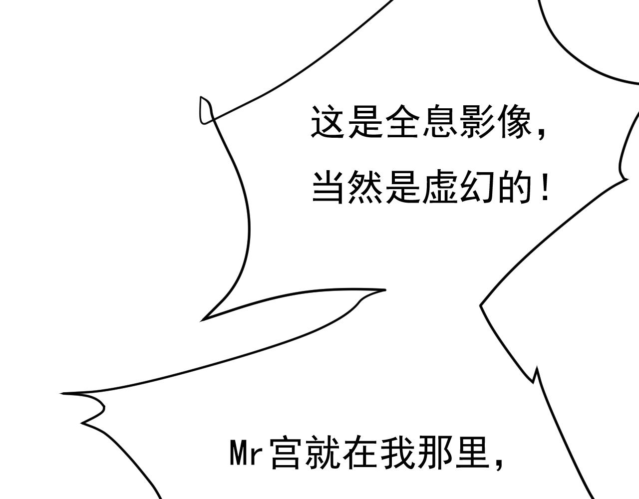 第522话 这是……Mr宫？92
