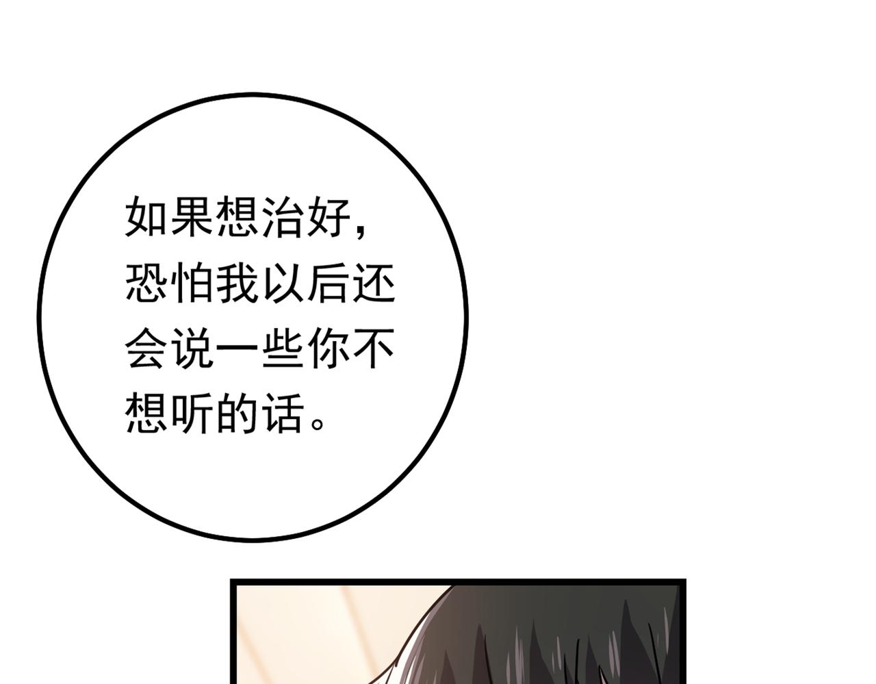 第403话 抱够了没？！28