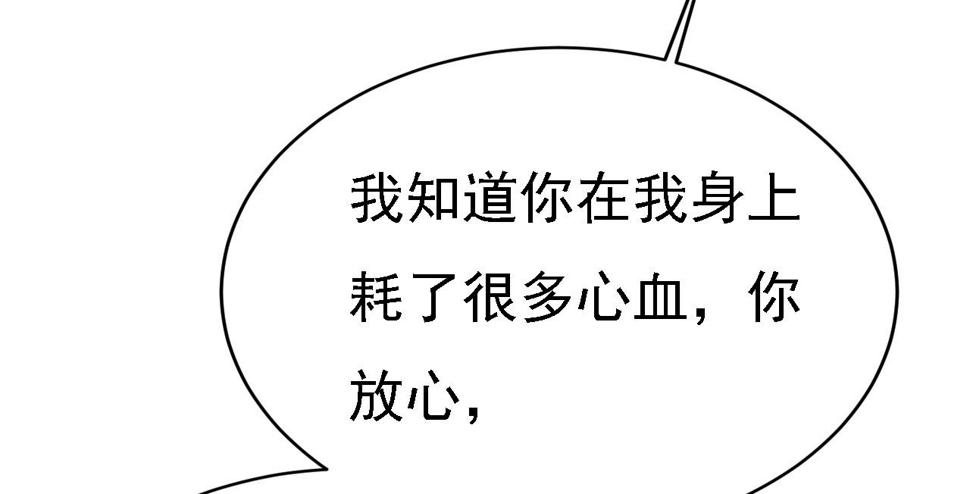 第573话 这车……是故意的？31