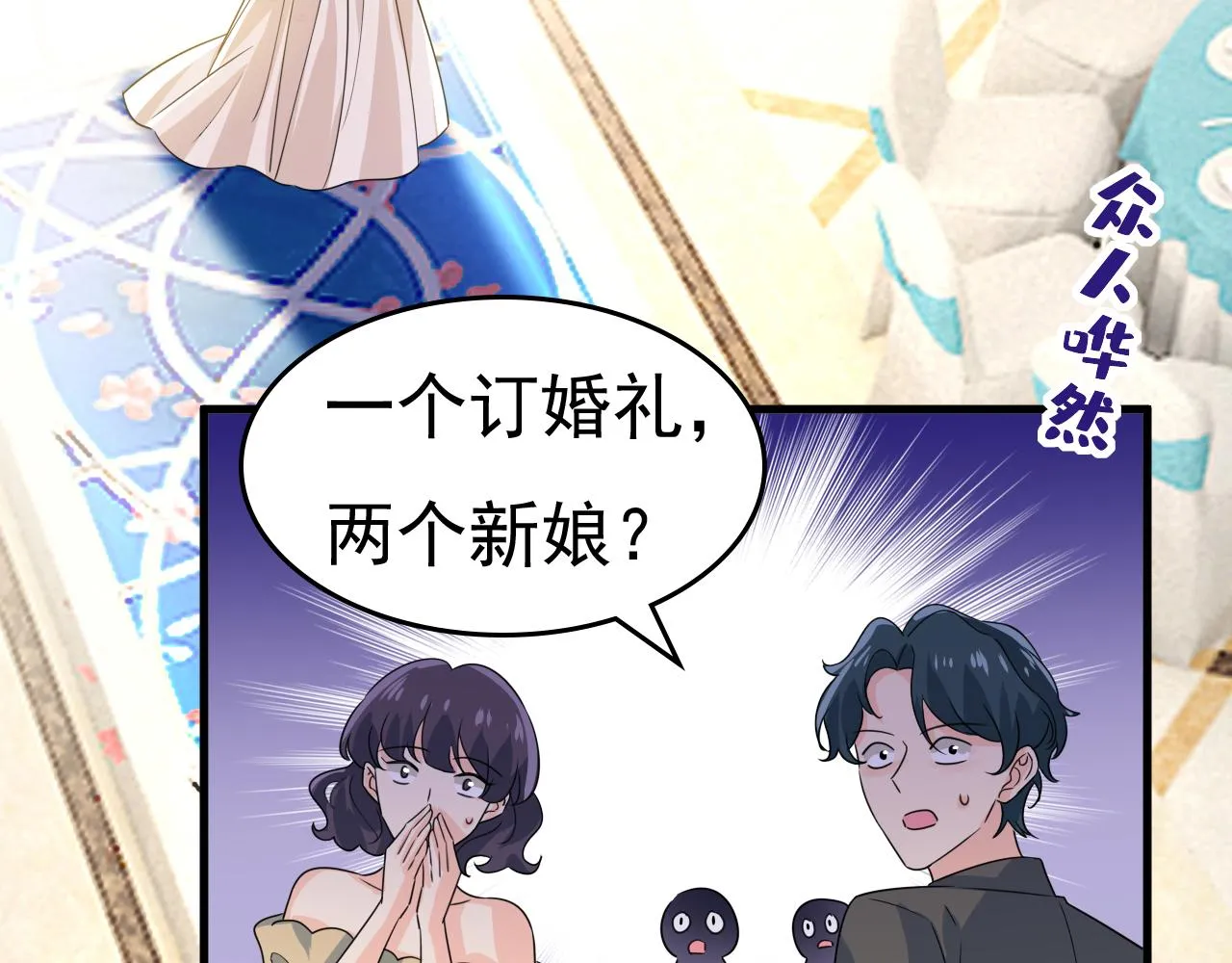 第589话 宫欧，你无耻！47