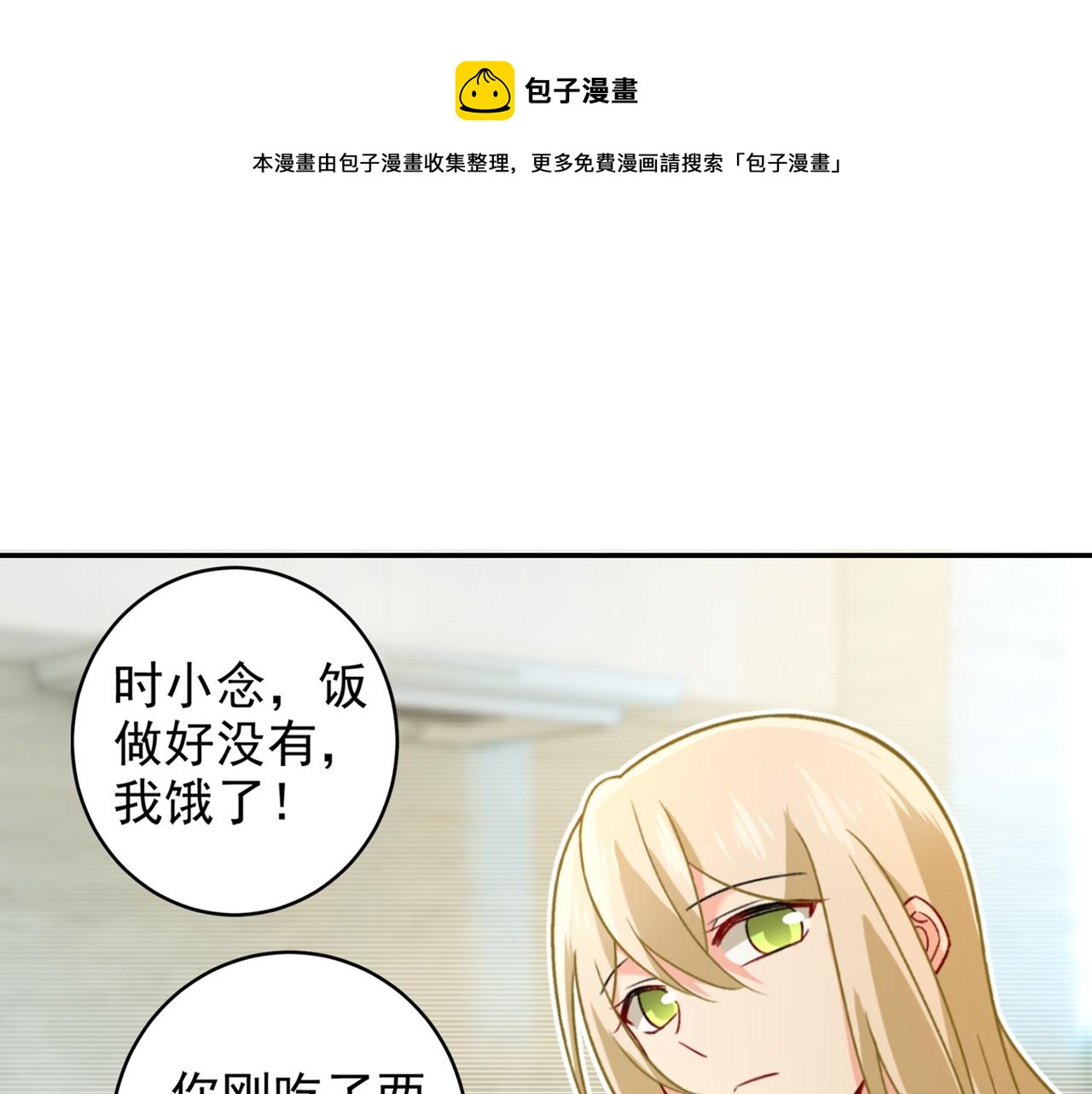 第266话 你的心是石头做的吗57