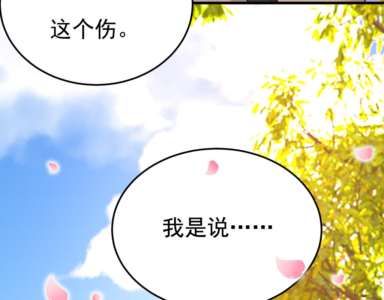 第533话 你的伤，还疼吗53