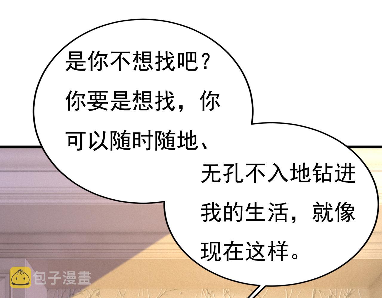 第523话 你有找过我？47