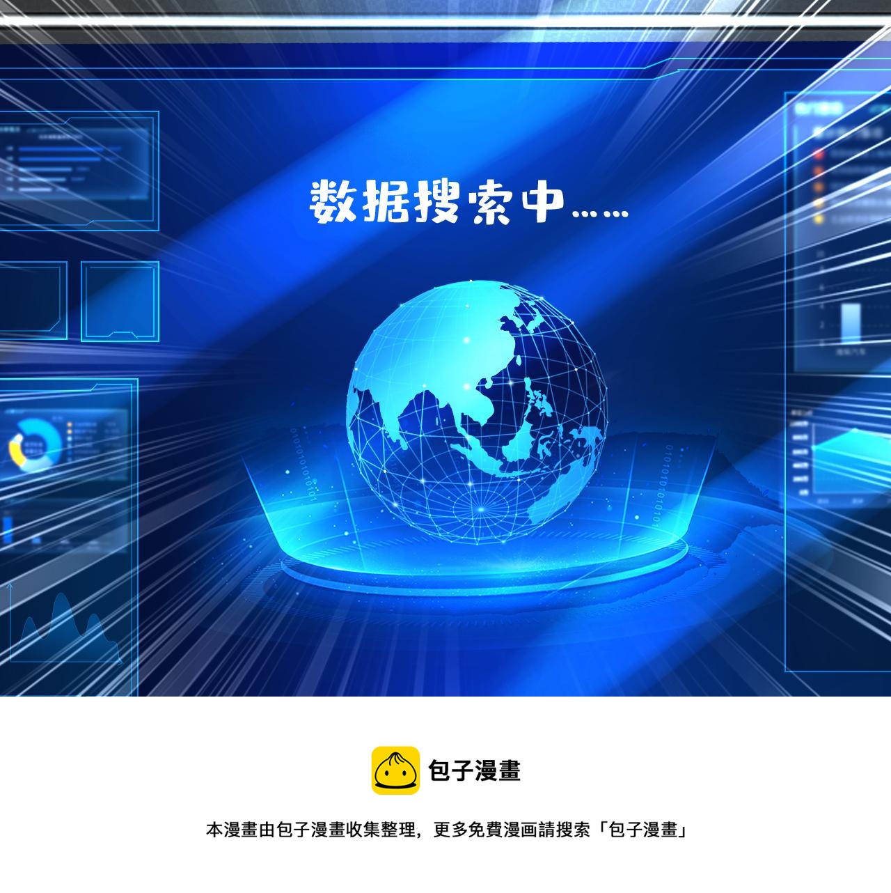 第473话 什么也查不到？！16