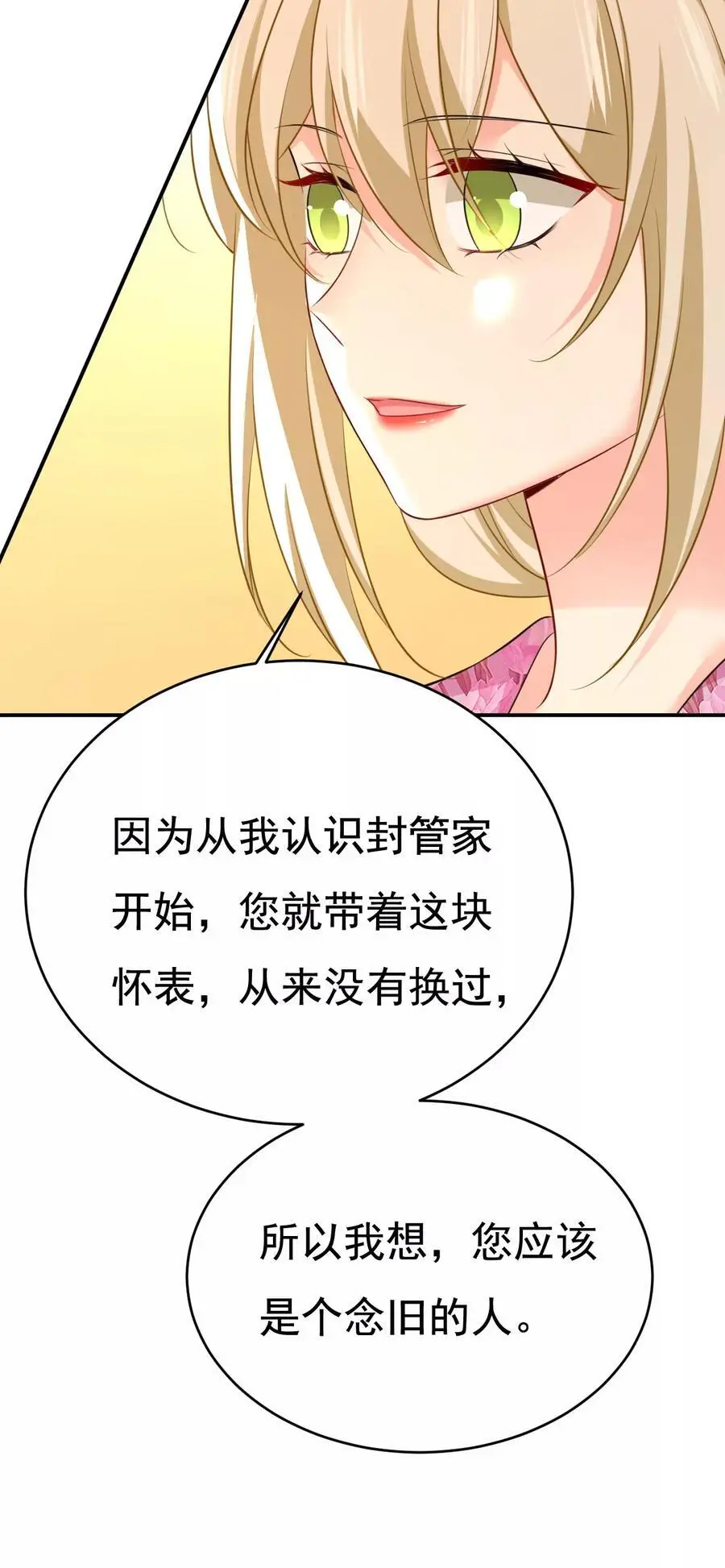 第638话 你是来谈交易？25
