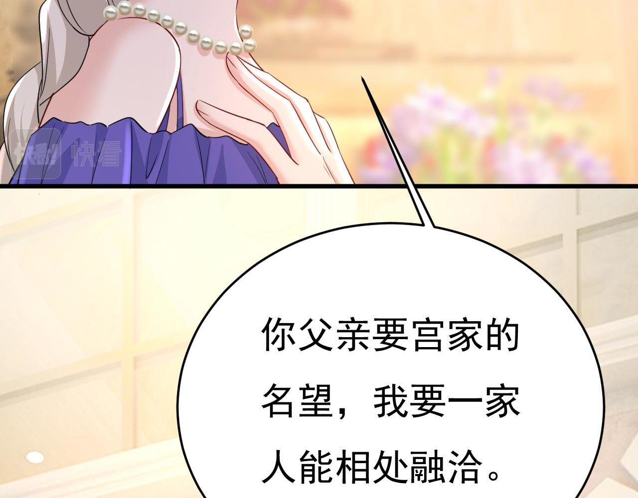 第488话 你们考虑过我吗81