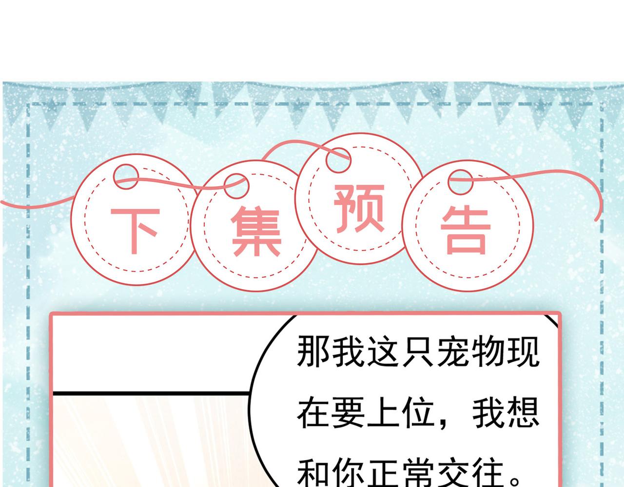 第427话 时小念，离开吧！98