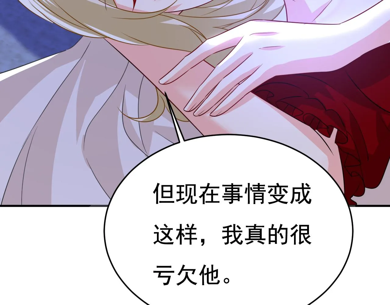 第596话 你想给我戴绿帽子？59