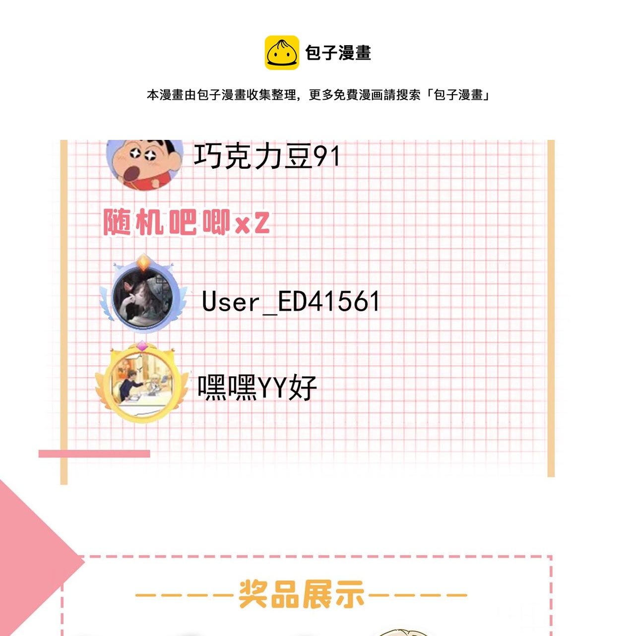 第474话 目的地是英国？！132