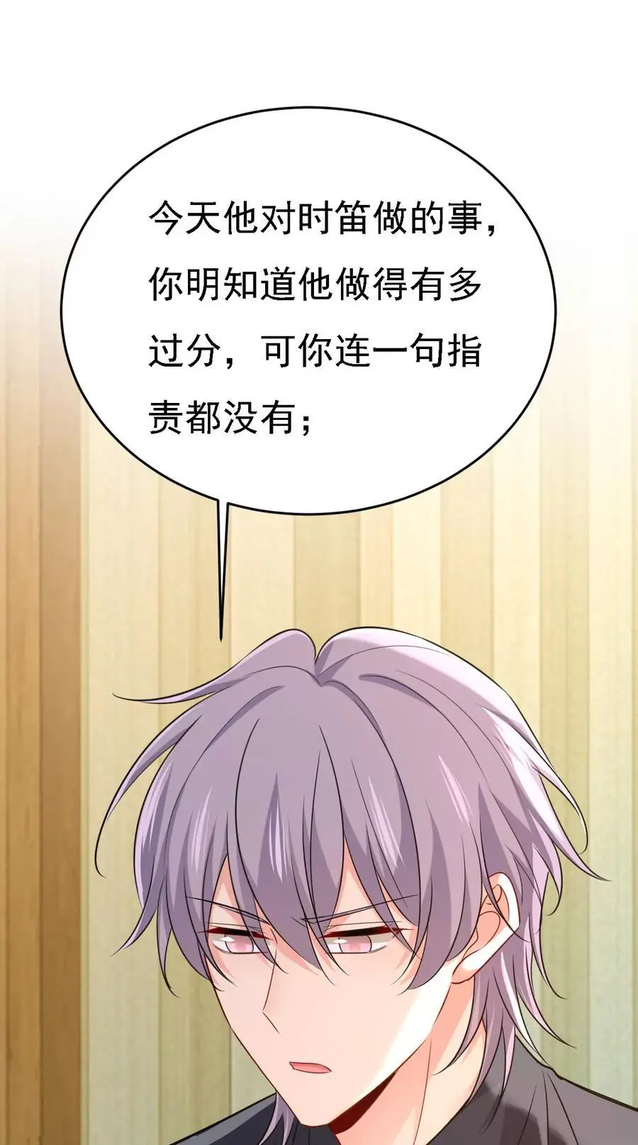 第657话 我会毁了那张脸！3