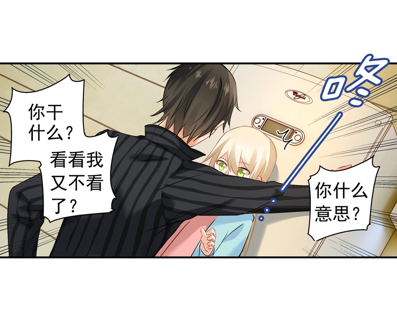 第28话 艳福不浅的宫欧24