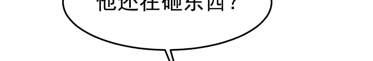 第386话 这不是茶，是药！38