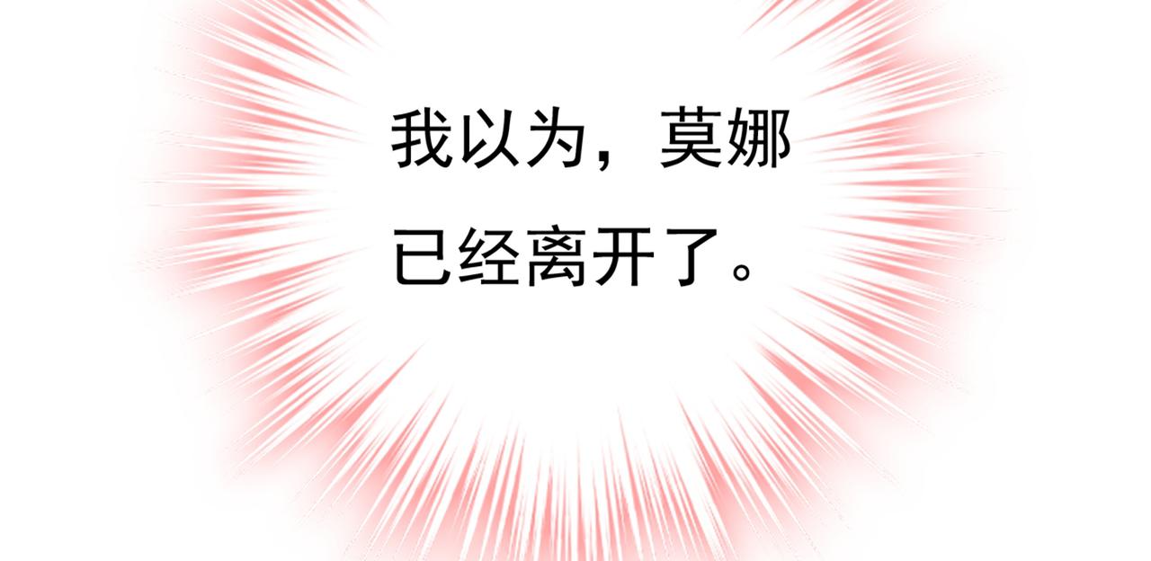 第414话 莫娜想勾引宫欧？12
