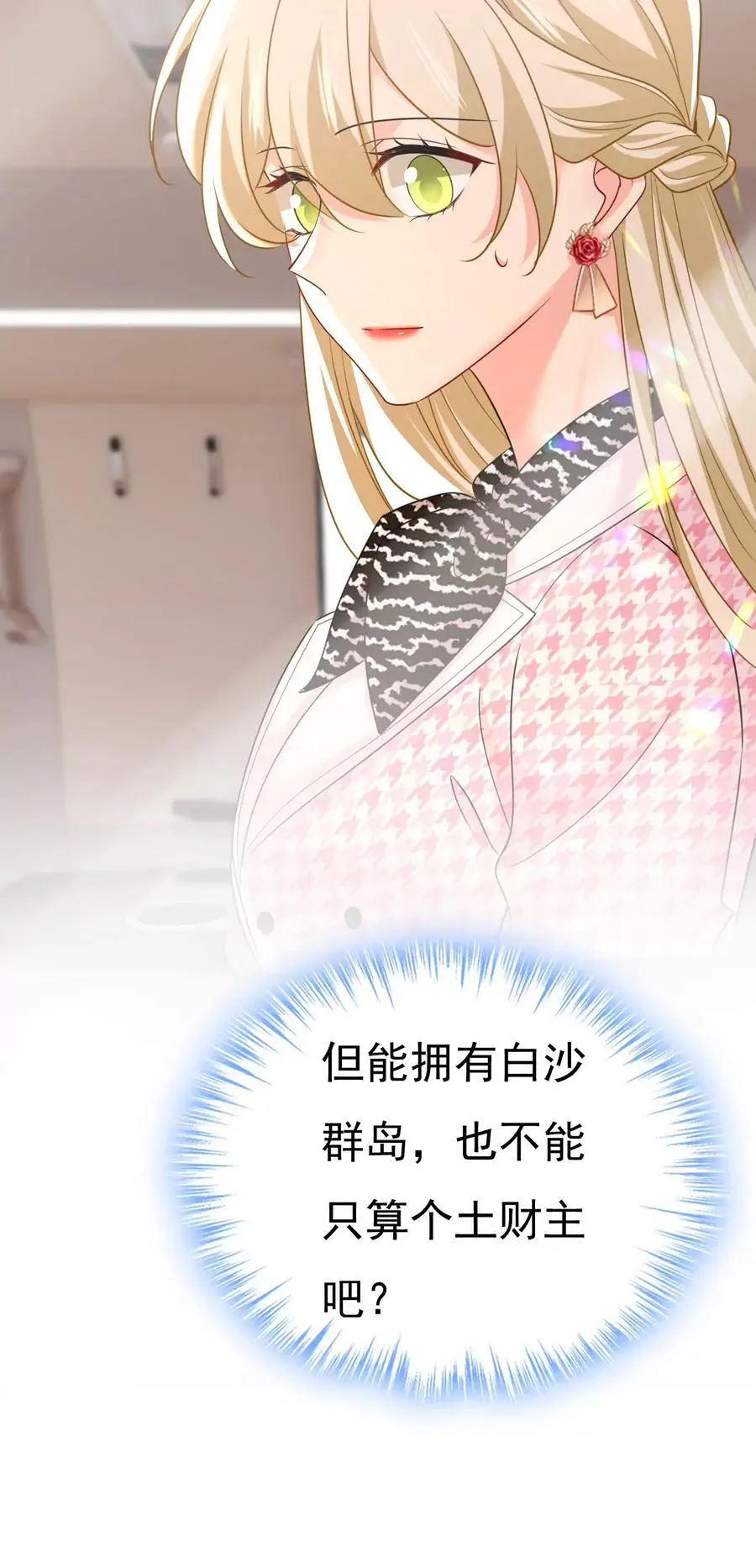 第650话 财主家的大小姐11