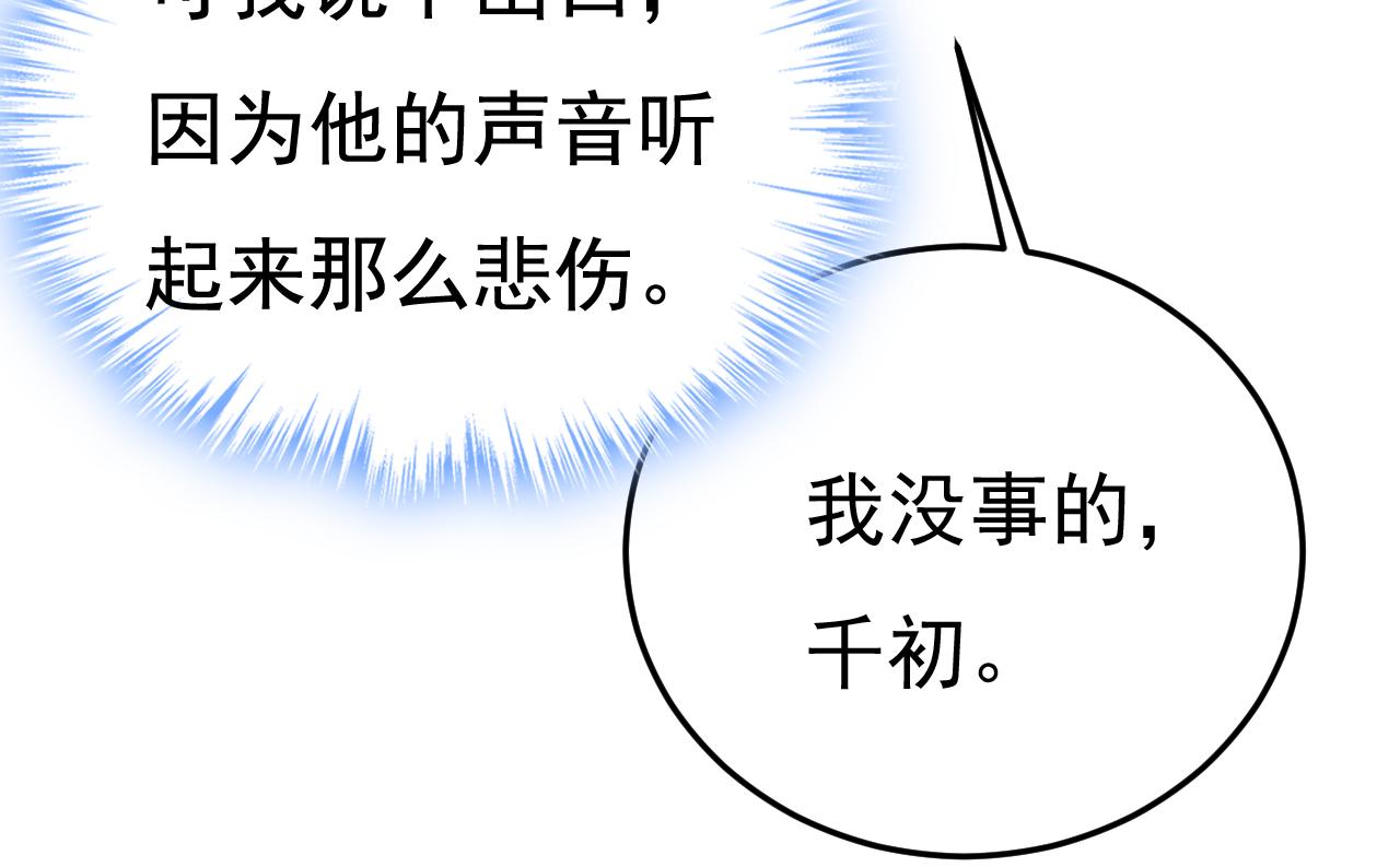 第532话 宫欧自残过？11