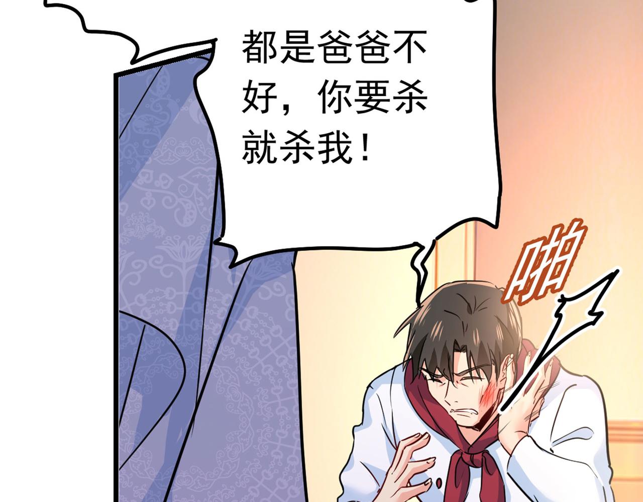 第382话 由我亲自动手58