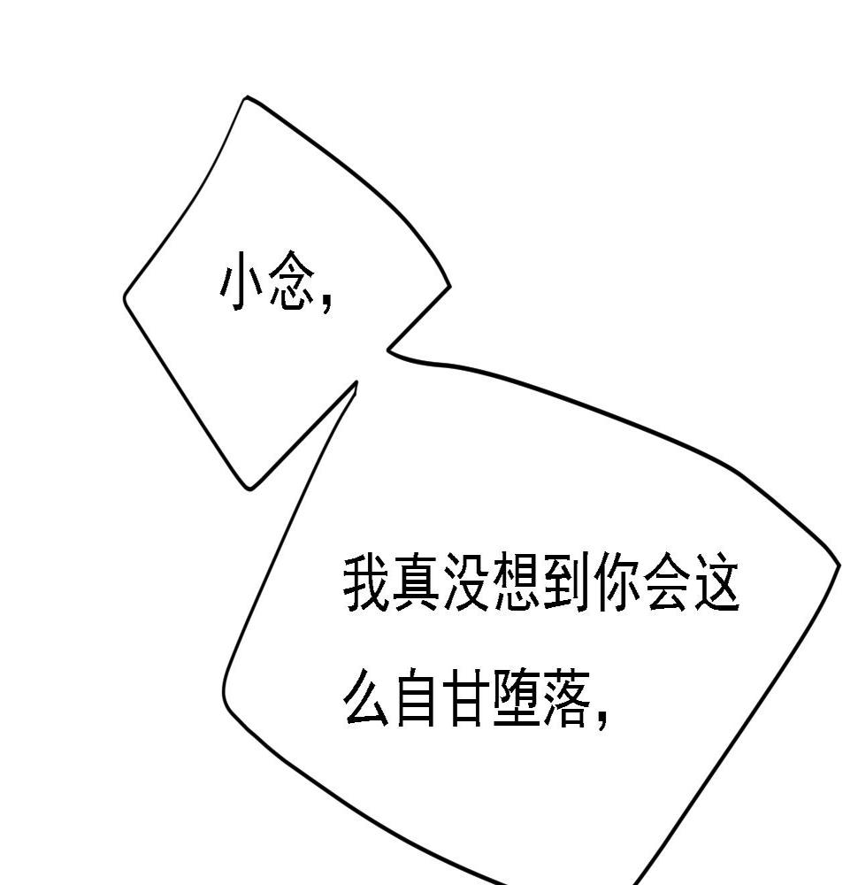 第571话 我很下贱吗？79