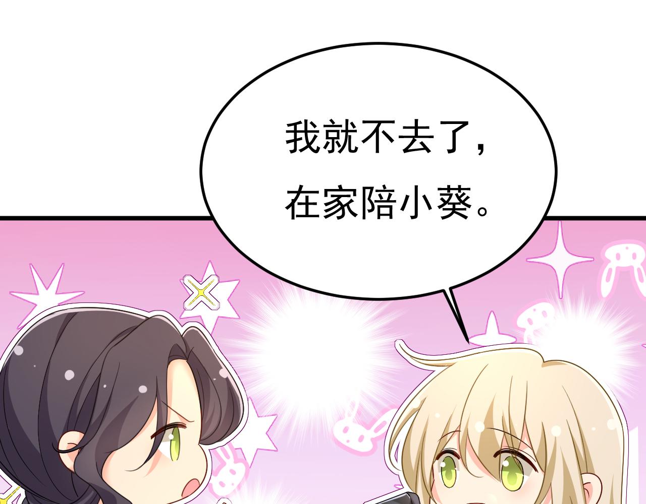 第546话 参加慈善晚宴？12