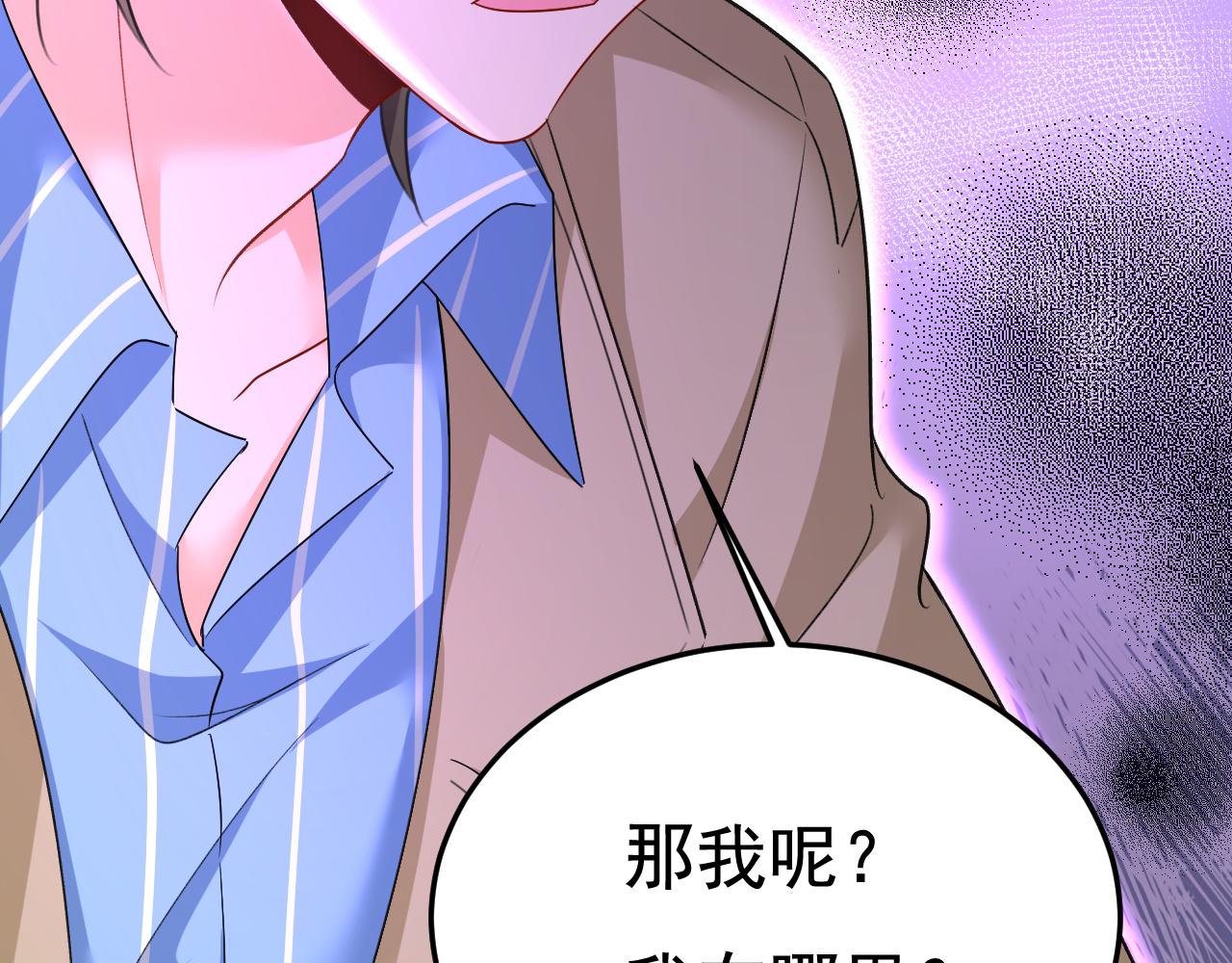 第535话 宫欧，我不爱你了17