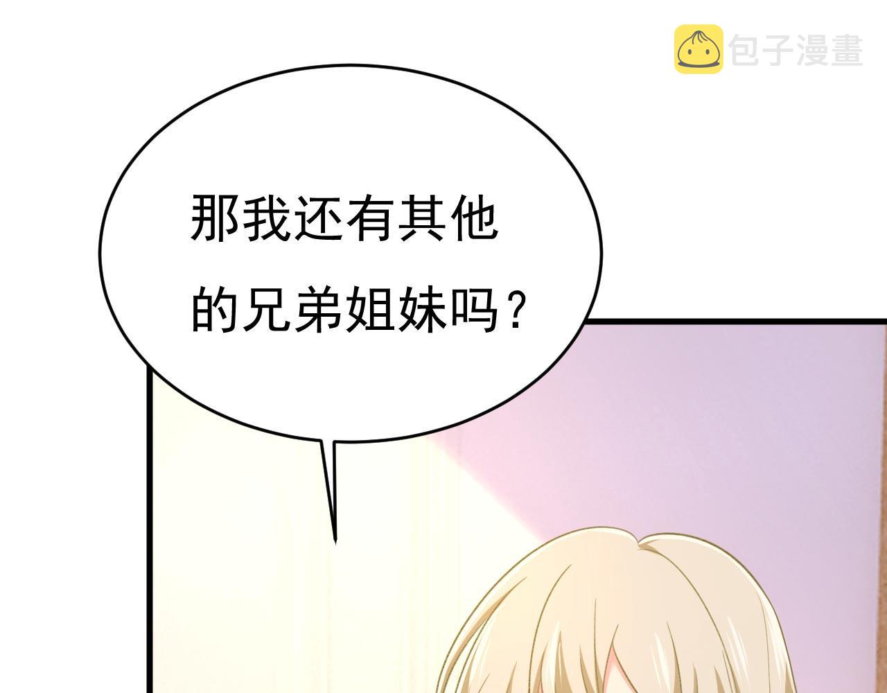第500话我是时家买来的？18