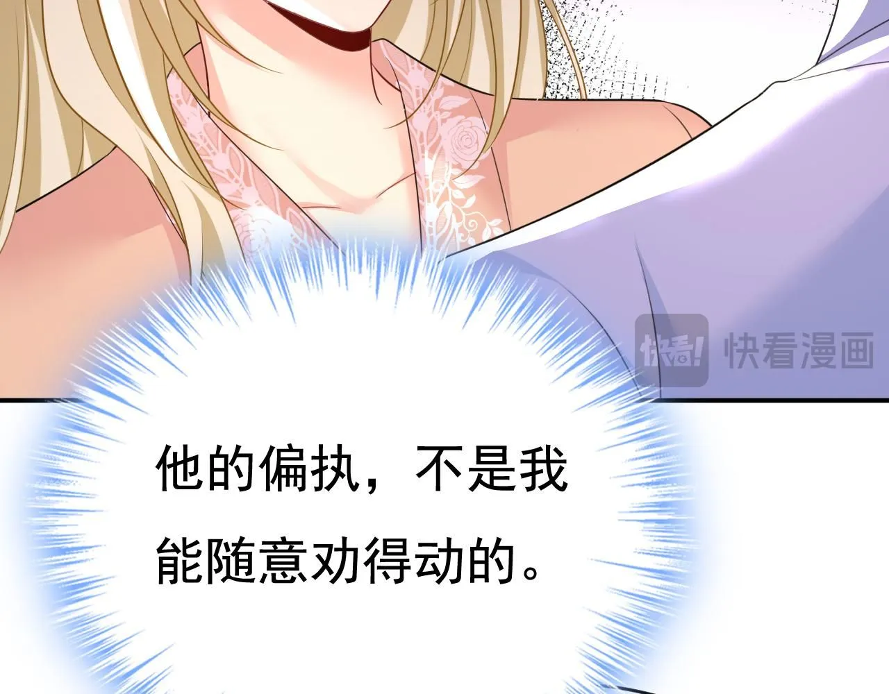 第619话 你差点被他给毁了！67