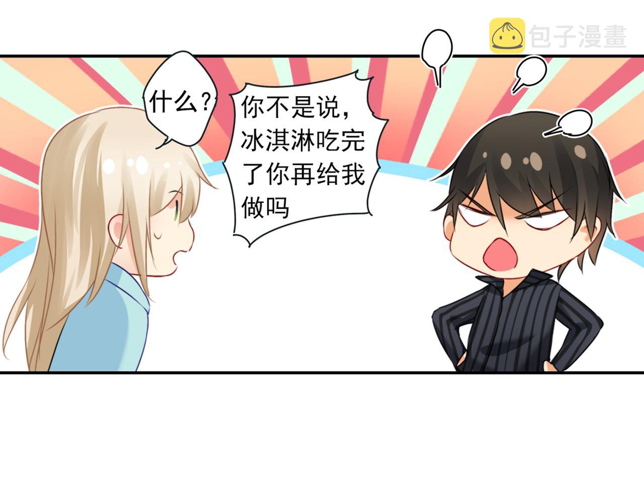 第28话 艳福不浅的宫欧12