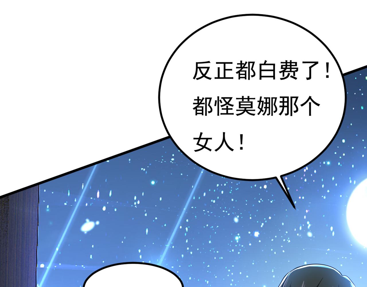 第421话 我是不是很泼辣？89