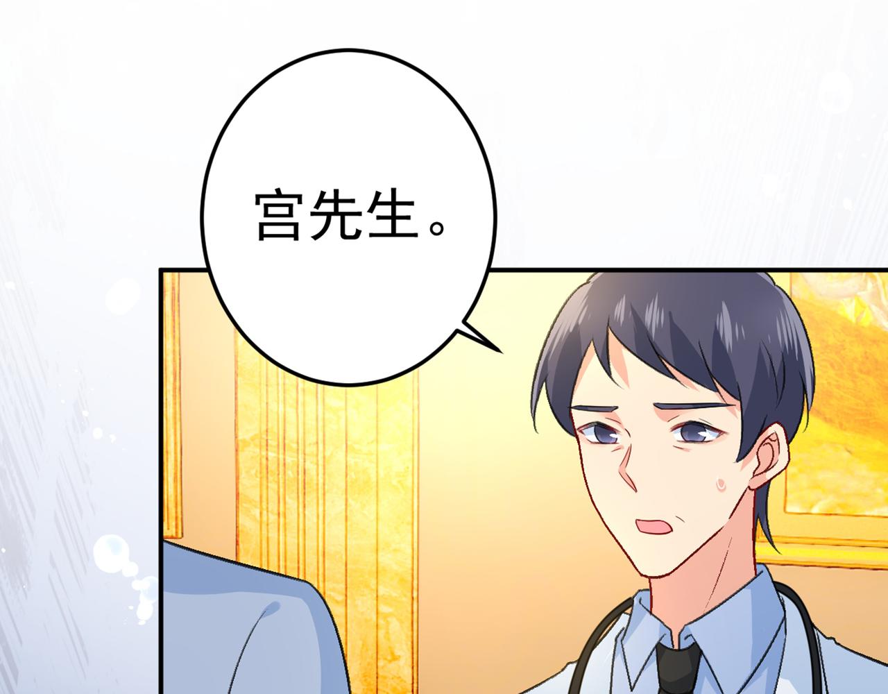 第274话 你是我的小祖宗6