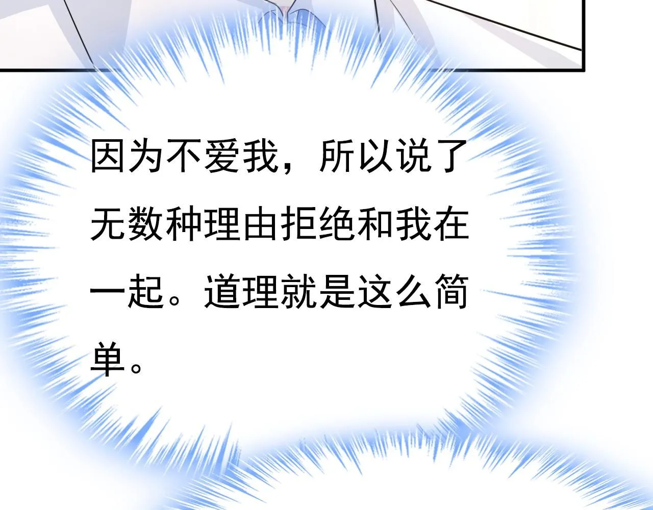 第623话 因为我爱他63