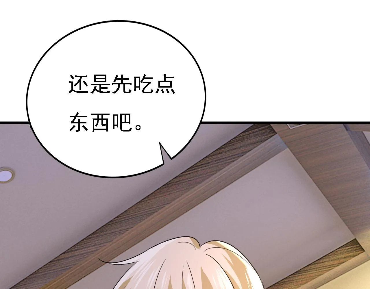 第583话 你就这么想死？2